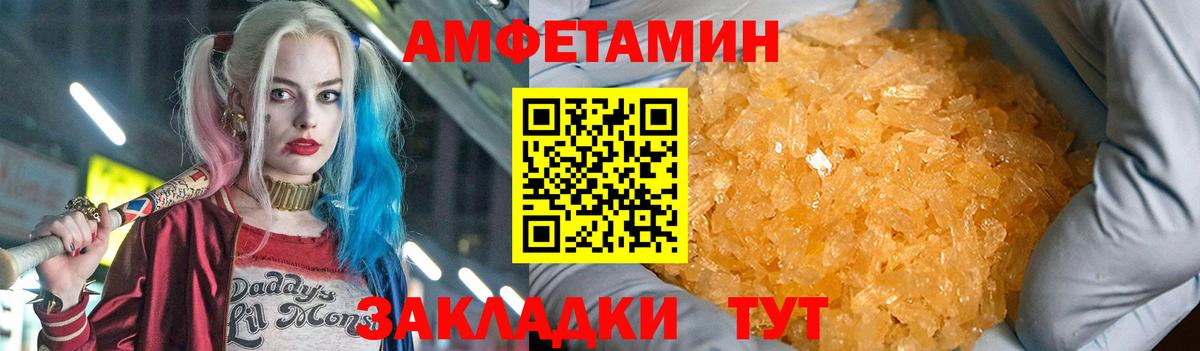 Амфетамин VHQ Кизляр