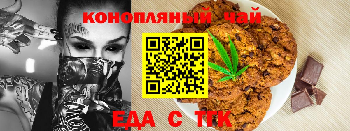 Печенье с ТГК марихуана Кизляр