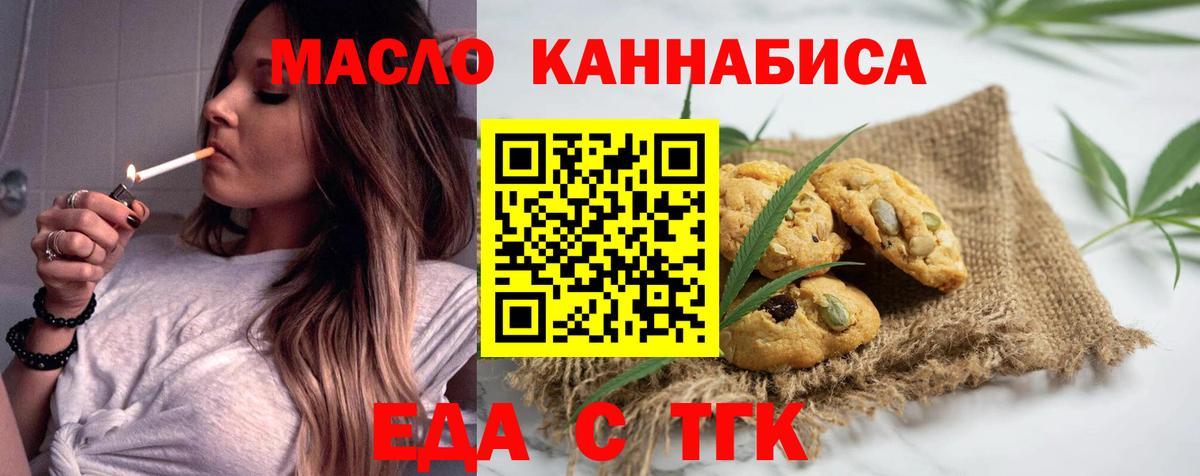 Кизляр  Печенье с ТГК конопля  Вход с VPN 