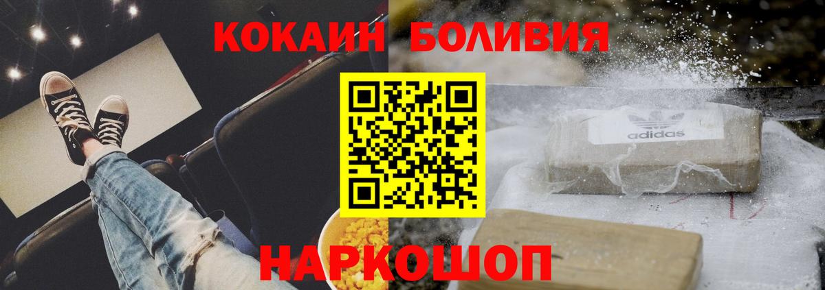 COCAIN Перу  Кокаин Эквадор  Вход с VPN  Кизляр 