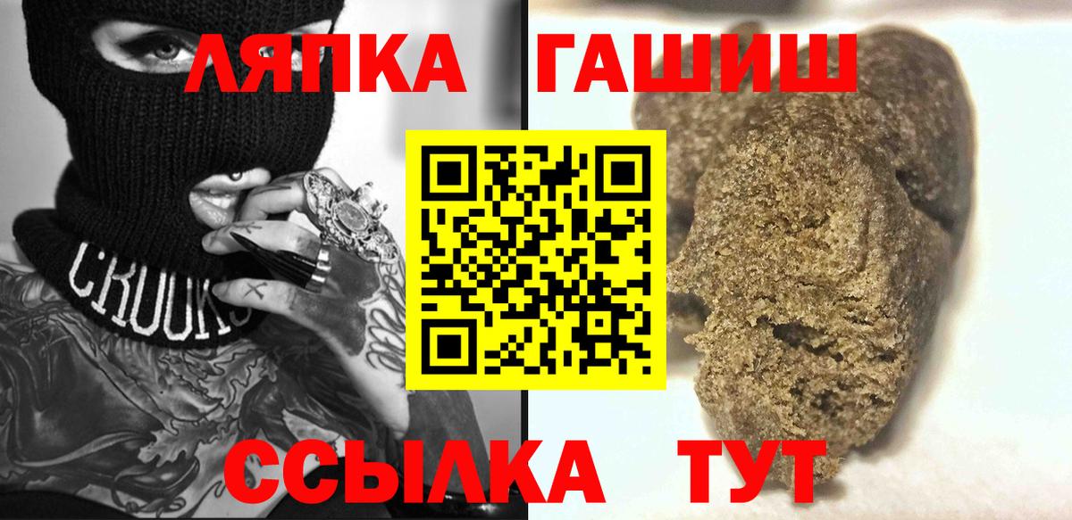 ГАШ хэш  Гашиш гашик  Кизляр  Вход с VPN 