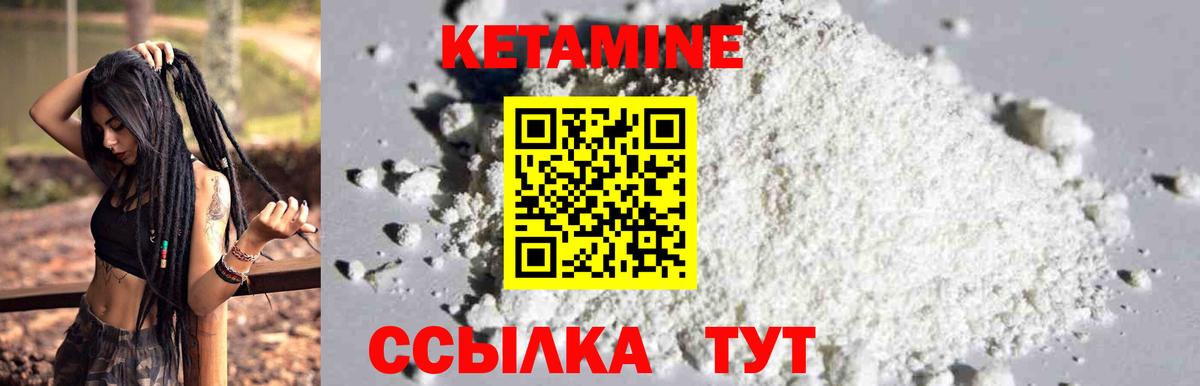 Кетамин ketamine Кизляр