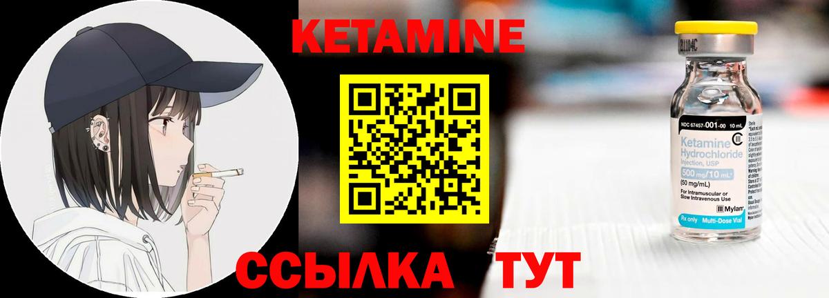 КЕТАМИН VHQ  Вход с VPN  КЕТАМИН VHQ  Кизляр 