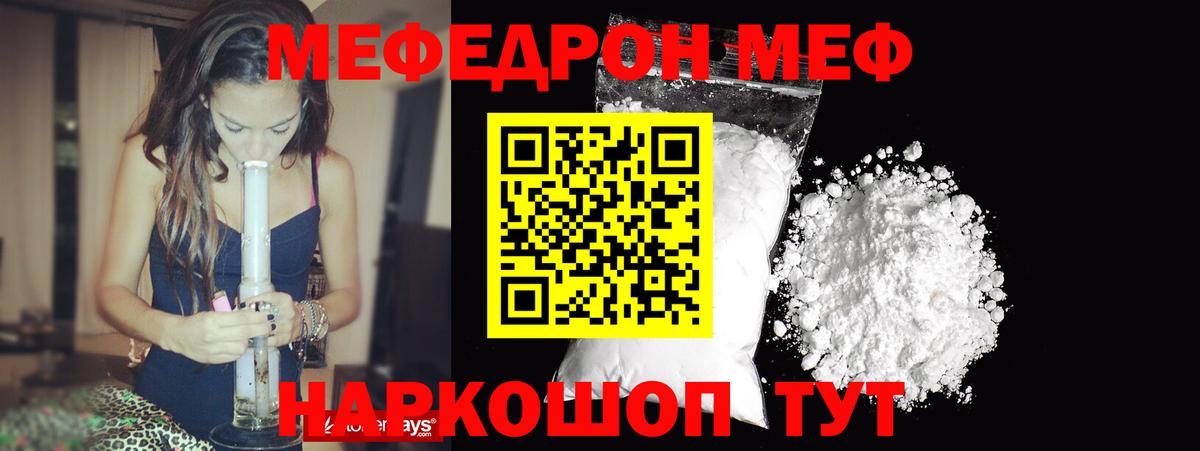 МЯУ-МЯУ  МЯУ-МЯУ кристаллы  Вход с VPN  МЕФ  Кизляр 
