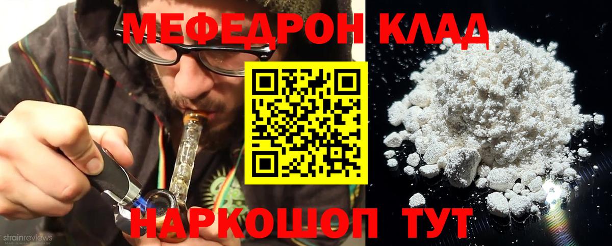 МЕФ мука Кизляр