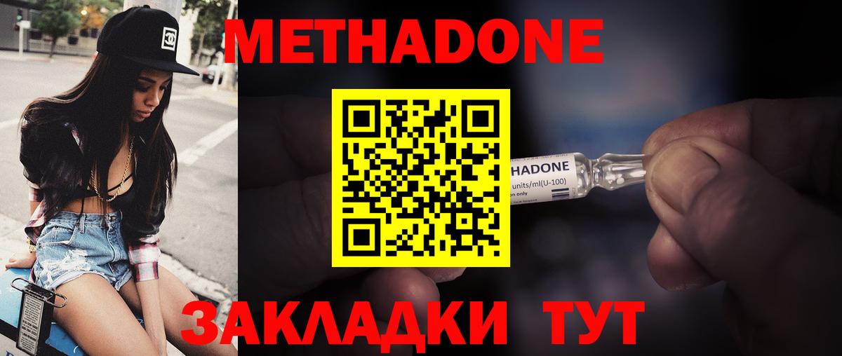 МЕТАДОН мёд  MEGA сайт  МЕТАДОН methadone  Кизляр  Вход с VPN 
