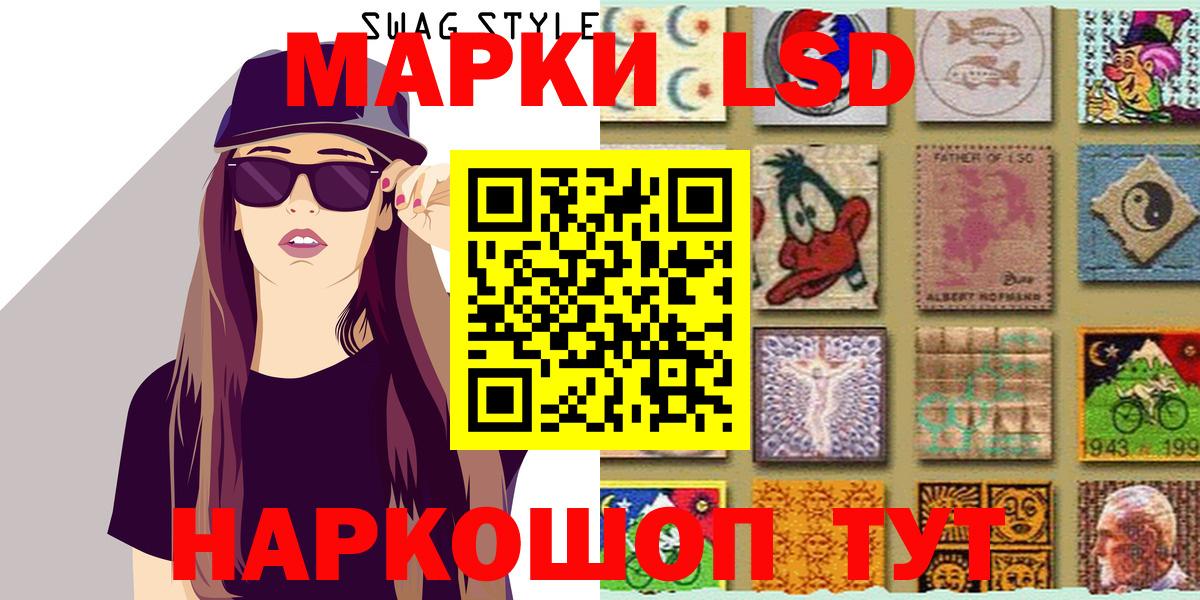 Марки NBOMe 1,8мг Кизляр