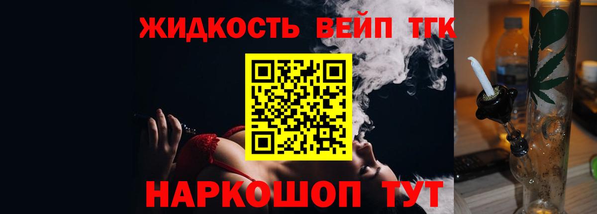 ТГК Wax  ТГК вейп  Вход с VPN  Кизляр 